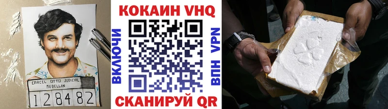 Cocaine VHQ  Касли 