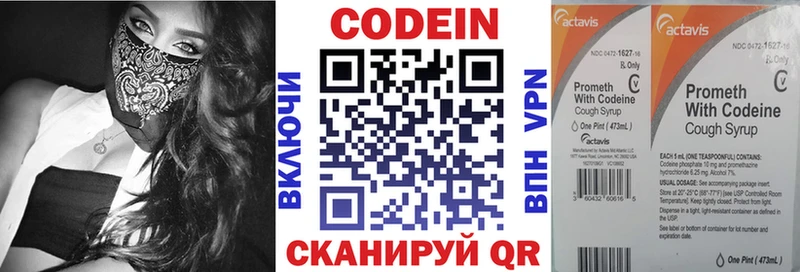 Кодеин напиток Lean (лин) Касли