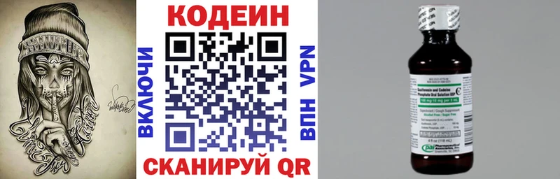 mega как войти Касли Кодеин напиток Lean (лин)