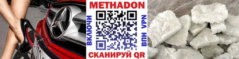 МЕТАДОН methadone  Касли 
